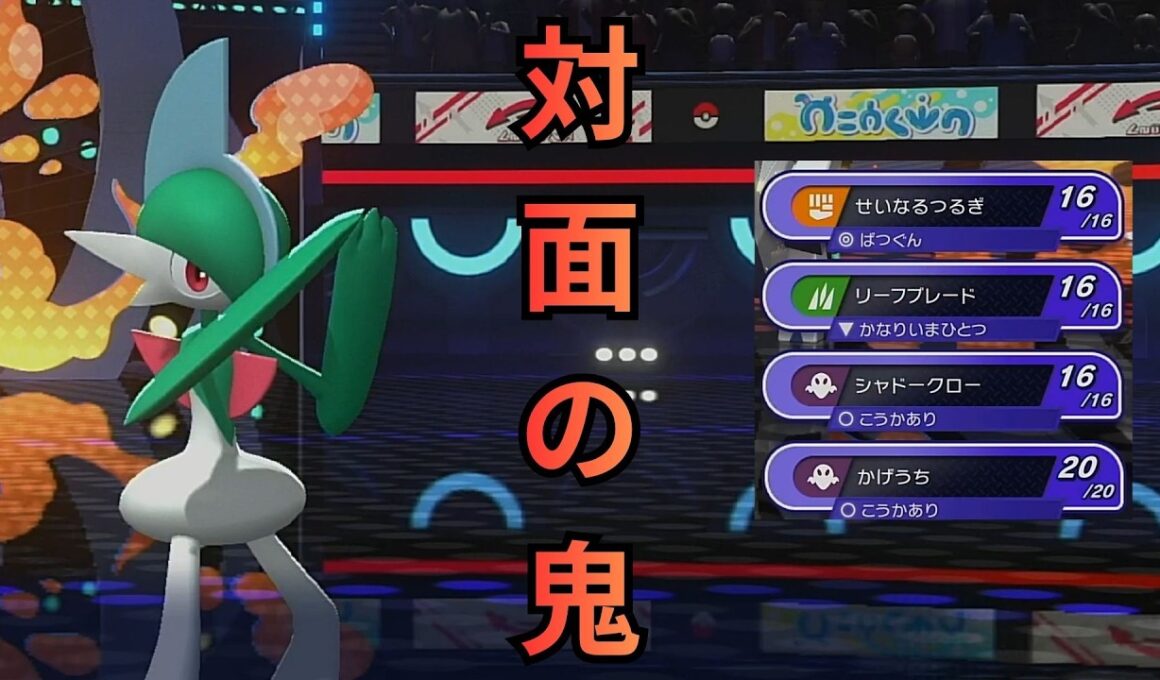 エルレイドの技範囲がつよすぎる！【ポケモンチャンピオンズ】