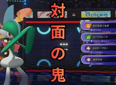 エルレイドの技範囲がつよすぎる！【ポケモンチャンピオンズ】