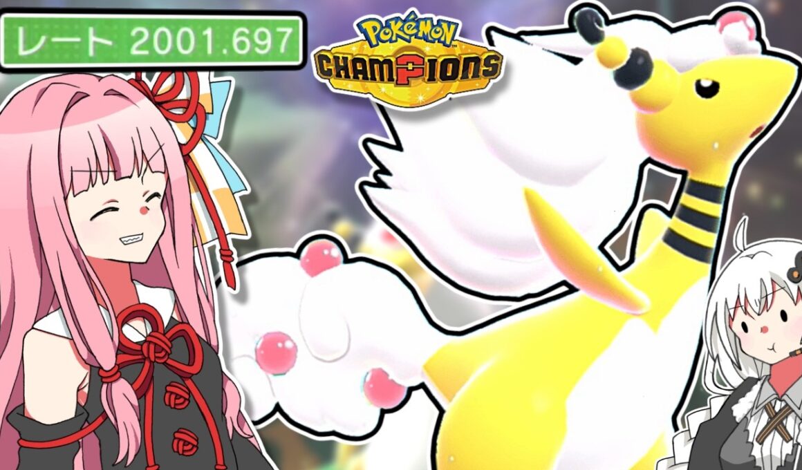 【Pokémon Champions】ふわもこ要塞型メガデンリュウでレート2000を達成した茜ちゃん 【VOICEROID実況】