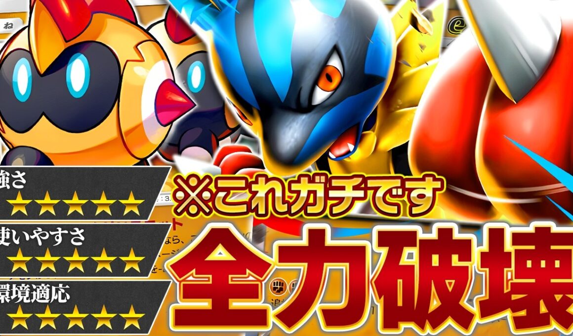 【衝撃】タイレーツはもう、ネタ枠なんかじゃありません【ポケポケ/タイレーツ&メガルカリオex】