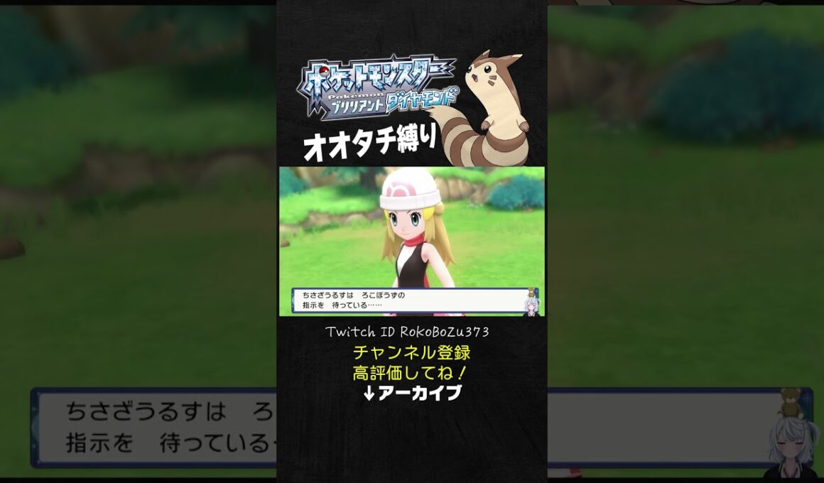【オオタチ縛り旅】ギャラドス＆ライチュウのコンビが強すぎた！ダブルバトルのプロになれるって。【ダイパリメイク／ポケモン／生放送切り抜き】