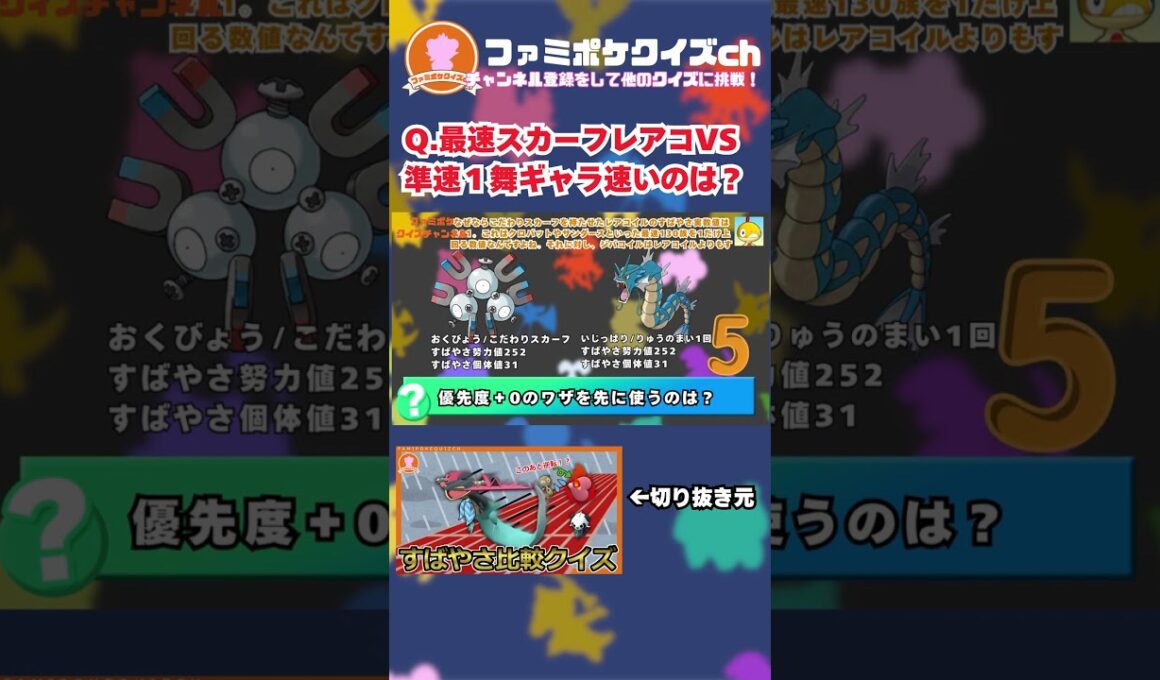 【切り抜き】ジバコイルにはしません。なぜなら…　#レアコイル　#ジバコイル　#ギャラドス