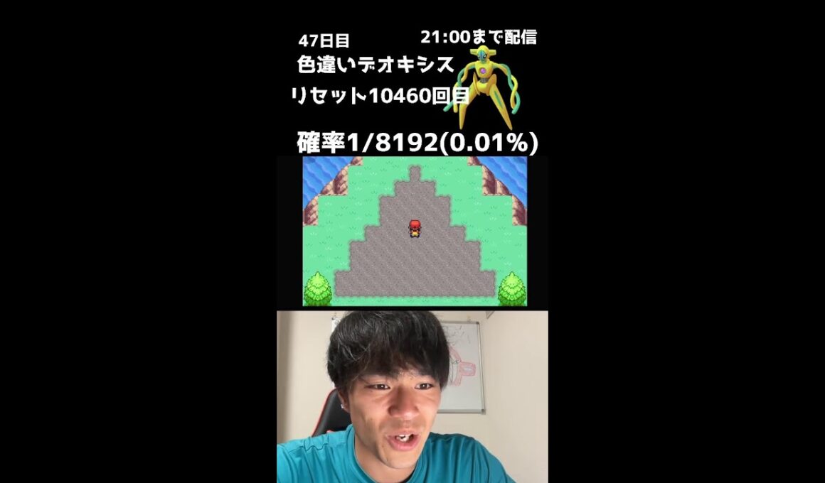 【緊急】21時までファイアレッドでデオキシス色厳選！