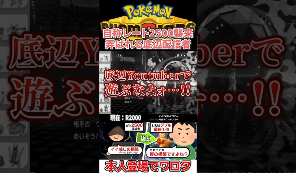 俺ってまだまだ、ピュアなんやなって。#shorts#ポケモン#ポケモンチャンピオンズ #サンダース#ゲッコウガ#メガフシギバナ#ブリジュラス#メガガルーラ#アーマーガア#オニシズクモ
