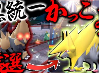 【黒統一】だから色違いメガライボルト使ったけどもしかして？かっこいいだけですか？【ポケモンチャンピオンズ・ゆっくり実況】