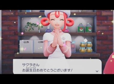 【＃38】 お誕生日おめでとう！チョロネコとジュ・テーム！【 Pokémon LEGENDS Z-A Nintendo Switch 2 Edition 】【Switch2】【４K】