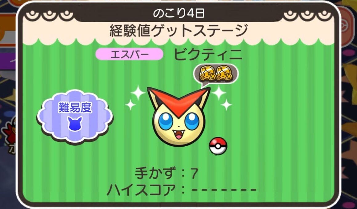 ループイベント22週目ビクティニ(今からポケとるスマホ版♯5142)