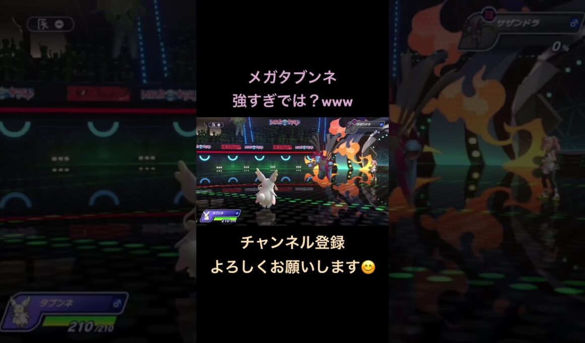 【ポケモンチャンピオンズ】見た目弱そうなメガタブンネで3タテwww #ポケチャン #ポケモン #ポケモンチャンピオンズ