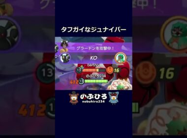 タフガイなジュナイパー【ポケモンユナイト】#ポケモン #pokemon