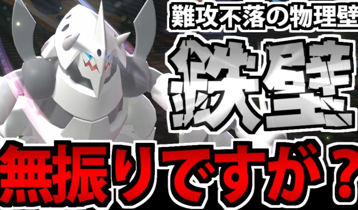 【実況】無振りなのに硬すぎる「メガボスゴドラ」の物理耐久がヤバすぎる