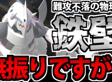 【実況】無振りなのに硬すぎる「メガボスゴドラ」の物理耐久がヤバすぎる