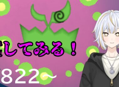 【#GBL 】優秀タイプのミカルゲを試してみる！！#vtuber 】#goバトルリーグ #ポケモンgo #pokemongo