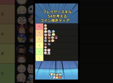 メガリザードンY←がんぷうで○にます #ツムツム #shorts #ツムツムネタ #ツムツム最強 #ツムツムコイン稼ぎ