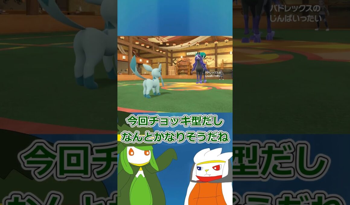 【ゆっくり実況】ばかだぁ　#ポケモン #ポケモンゆっくり動画 #ポケモンゆっくり  #ゆっくり実況 #グレイシア　#ドレディア  #ラビフット #shorts #short #ポケモンsv