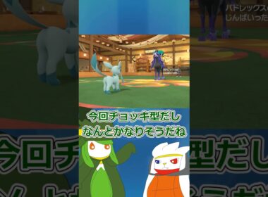 【ゆっくり実況】ばかだぁ　#ポケモン #ポケモンゆっくり動画 #ポケモンゆっくり  #ゆっくり実況 #グレイシア　#ドレディア  #ラビフット #shorts #short #ポケモンsv
