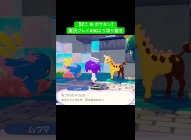 【ぽこあポケモン】ムウマとキリンリキの特殊会話✨ #pokopia  #ゲーム実況