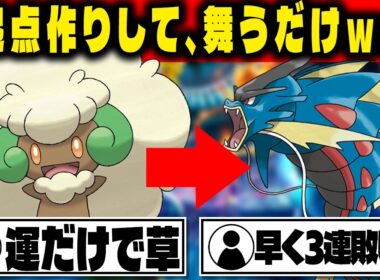 【豪運】ランクマでエルフーンで起点作りでギャラドス無双を見せつけるも、最終的に『運』で全てを破壊する男【ポケモンチャンピオンズ】