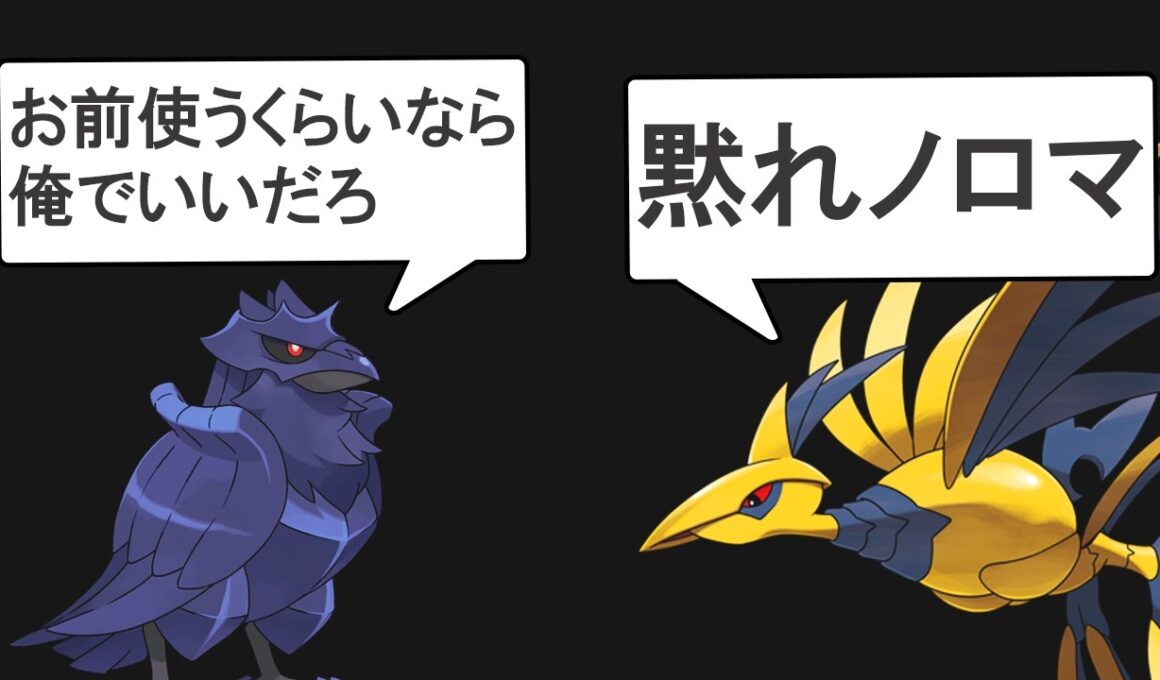 特性が残念だったメガエアームドは本当に無能なのか？を解説する