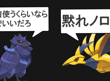 特性が残念だったメガエアームドは本当に無能なのか？を解説する