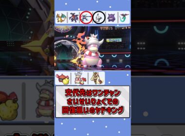 ねこだまし撃ち過ぎて猫になりそう【ポケモンチャンピオンズ】【ゆっくり実況】