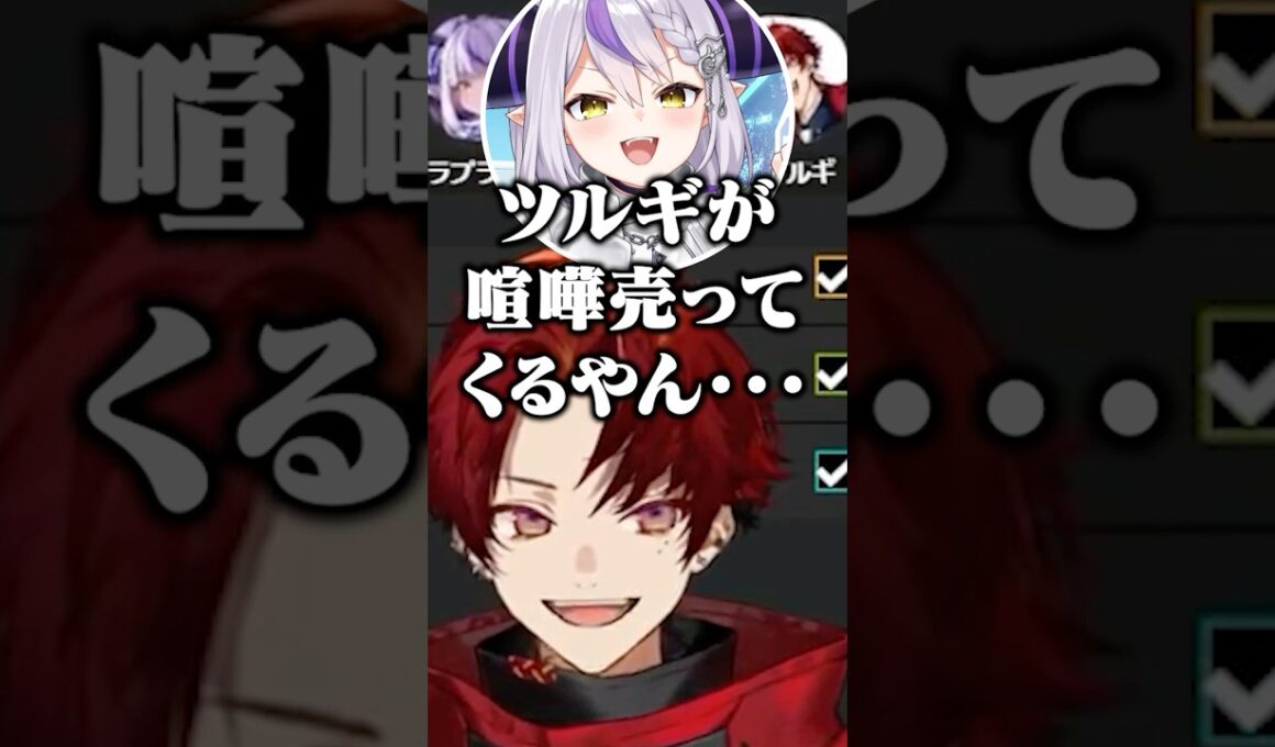 ラプ様と小学生の喧嘩をするツルギ #柊ツルギ #ラプラスダークネス #緋月ゆい #apexlegends
