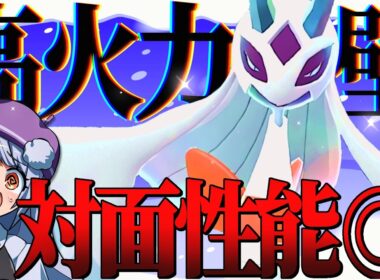 【使いやすさ◎】メガユキメノコが使用率上位のポケモン達の対策として優秀すぎた！！！【ポケモンチャンピオンズ / VTuber】