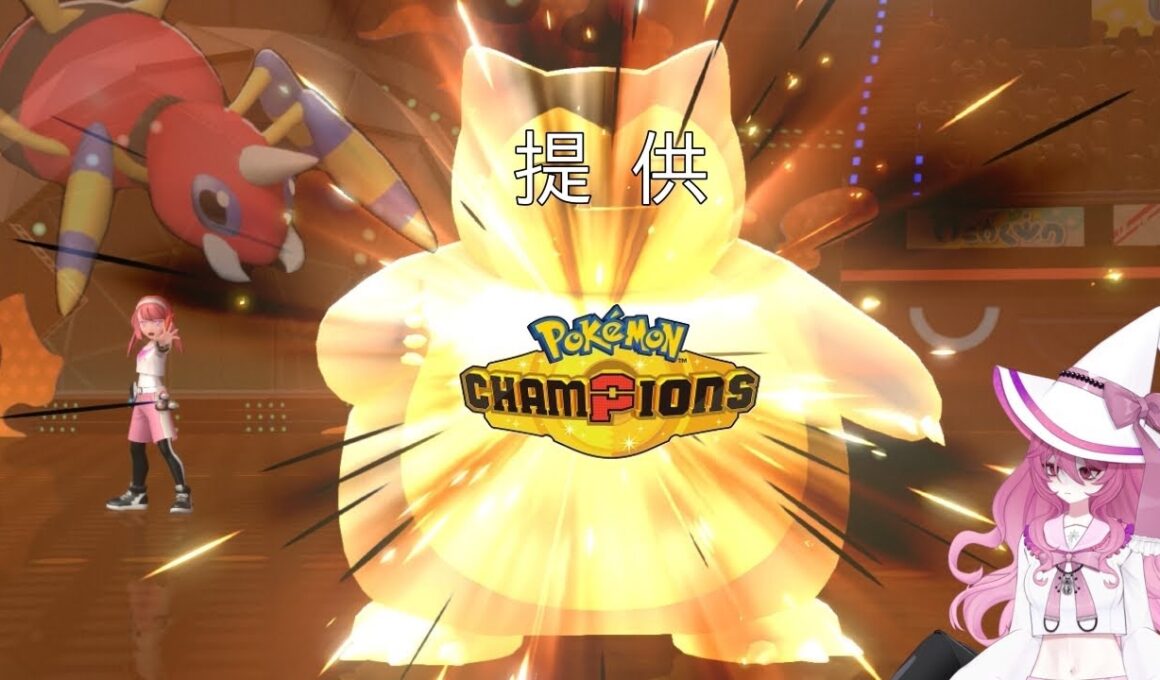 【ポケモンチャンピオンズ】おかしいな…ダブルバトル界で話題の『アリアドス構築』を使いたかっただけなのに…【新人Vtuber/迷井ました】