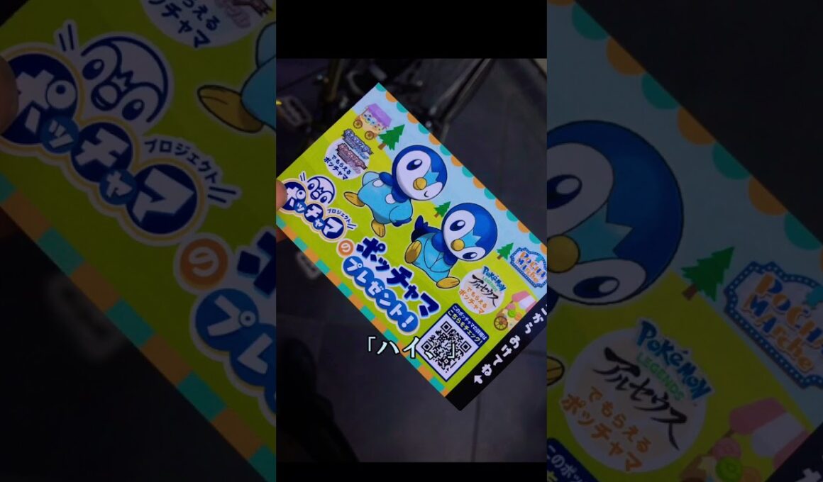 ポケセンでポッチャマ貰えるキーワード言ってきたw #shorts #ポケモン #ポッチャマ