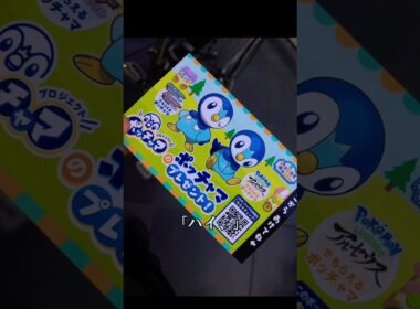 ポケセンでポッチャマ貰えるキーワード言ってきたw #shorts #ポケモン #ポッチャマ