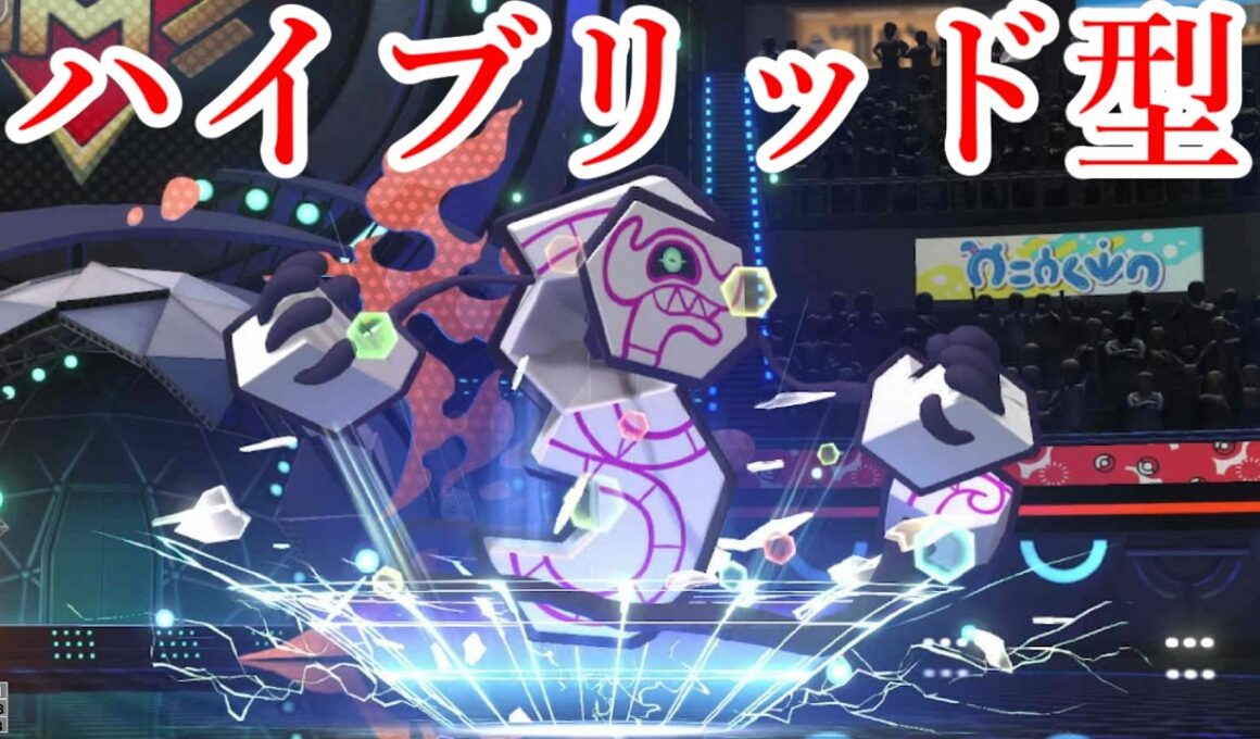 【ポケモンチャンピオンズ】トリルパにもそれ以外にも使える万能デスバーンを紹介！