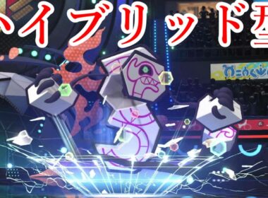 【ポケモンチャンピオンズ】トリルパにもそれ以外にも使える万能デスバーンを紹介！