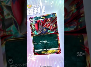 ゾロアーク×ダークライで1エネから高火力！！ #ポケモン #ポケポケ #pokemontradingcardgamepocket