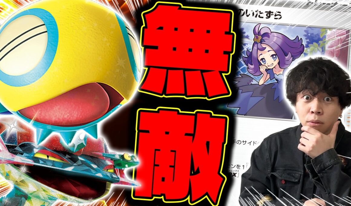 【ポケカ/対戦】海外で衝撃の新型ドラパルト誕生！手札干渉なし、ニャース・キチキギスなしのノココッチドラパルト！(vs タケルライコex / ニンジャスピナー環境)
