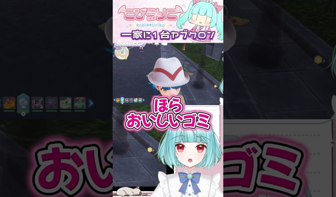 【ポケモンZA】ヤブクロン私も飼いたい！#shorts #ポケモン #vtuber #切り抜き #ゲーム実況