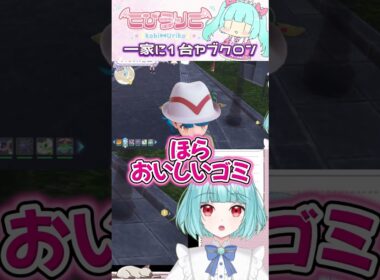 【ポケモンZA】ヤブクロン私も飼いたい！#shorts #ポケモン #vtuber #切り抜き #ゲーム実況