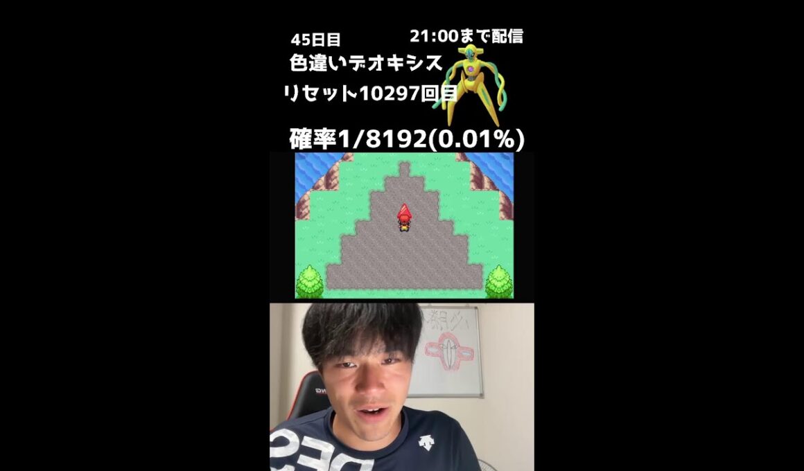 【緊急】21時までファイアレッドでデオキシス色厳選！
