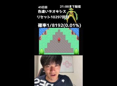 【緊急】21時までファイアレッドでデオキシス色厳選！