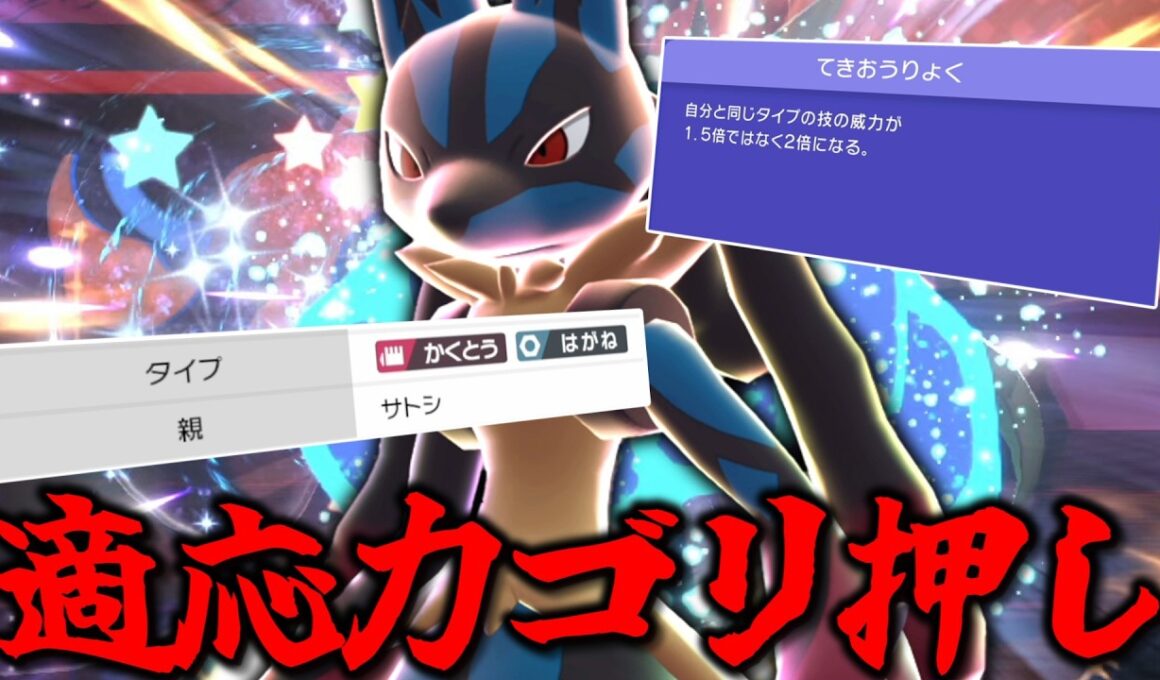 親名サトシの「メガルカリオ」の適応力火力と圧倒的な運を見るのだ。【ゆっくり実況】【ポケモンチャンピオンズ】