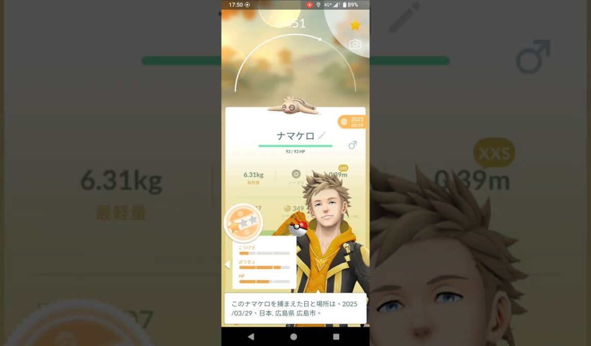 ポケモンGO　ナマケロ　XXSサイズ