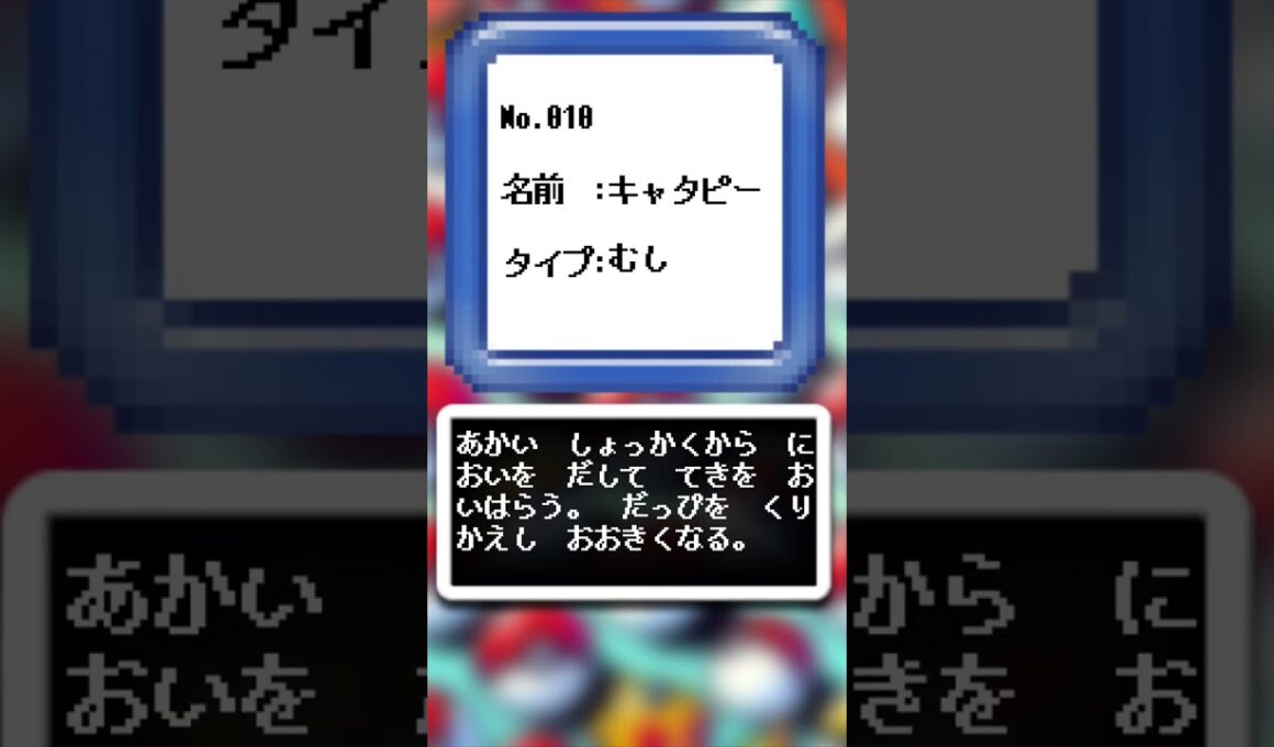 AIが描いたポケモンシリーズ『キャタピー編』#010 #aiアート #ポケモン #ai #pokemon #pokedance #キャタピー