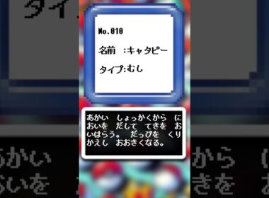 AIが描いたポケモンシリーズ『キャタピー編』#010 #aiアート #ポケモン #ai #pokemon #pokedance #キャタピー