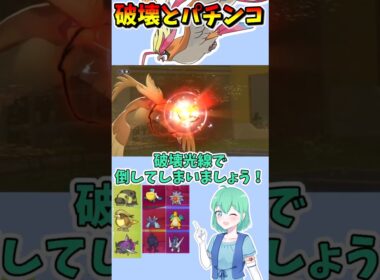ショート914【バトル】メガピジョットって覚える技少なすぎて大体こうならない？