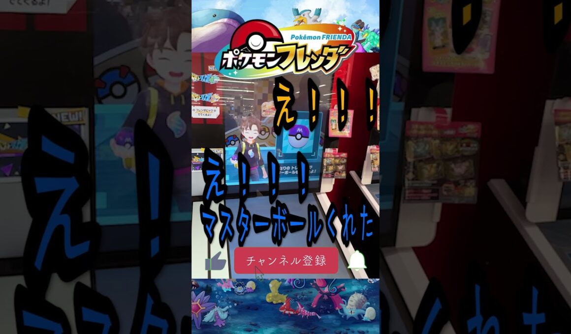 【ポケモンフレンダ】タッグバトルで逃げられたビクティニが帰ってきた！！！ #pokemon #pokemongo  #ゲーム