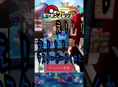 【ポケモンフレンダ】タッグバトルで逃げられたビクティニが帰ってきた！！！ #pokemon #pokemongo  #ゲーム