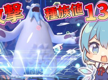 【ポケモンチャンピオンズ】天候で素早さ２倍！！攻撃種族値130のツンベアーでバトルだ！！