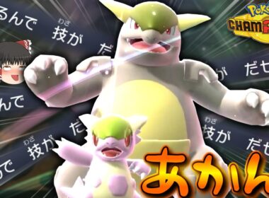 メガガルーラでずっと俺のターンすれば勝てるんじゃないか！？【ポケモンチャンピオンズ】【ゆっくり実況】