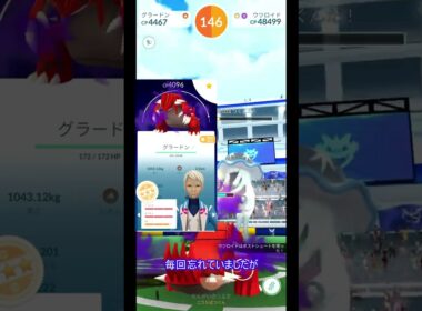 ぼっちでウツロイドを討伐するプクラー【ポケモンGO】#shorts　 #ポケモンgo　#ウツロイド