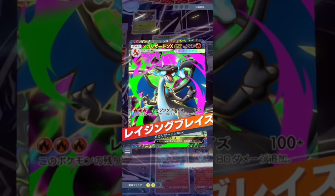 【ポケポケ】リザードのイグニッションからのコンボを繋げてメガリザードン Xのレイジングブレイズで勝負を決めてみよう！ #ポケポケ #pokemon
