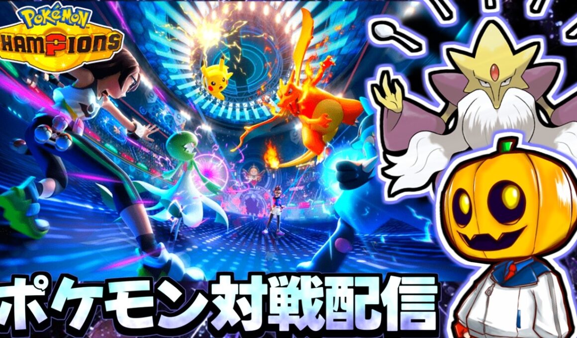 【1843~】メガチャーレム試運転←メガフーディン　厳選した色証ポケモン達と『ポケモンチャンピオンズ』対戦配信!! 【ランクマ】【ポケモン対戦】