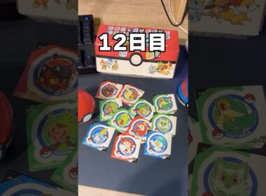 【初めての〇〇😭】チコリータ出るまでポケモンスナック開封12日目 #ポケモン #vtuber  #shorts #らて時間 #ポケモン開封